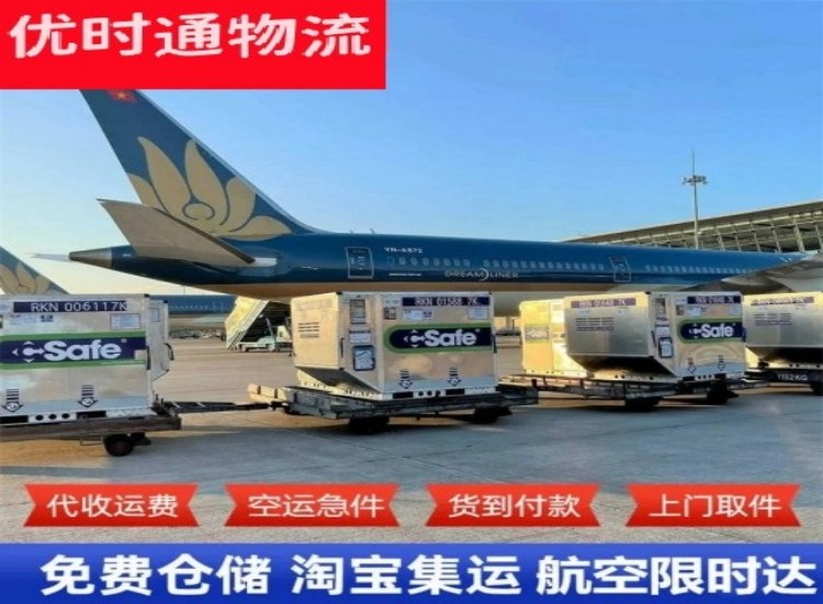 头屯河到太原物流专线-头屯河到太原空运公司
